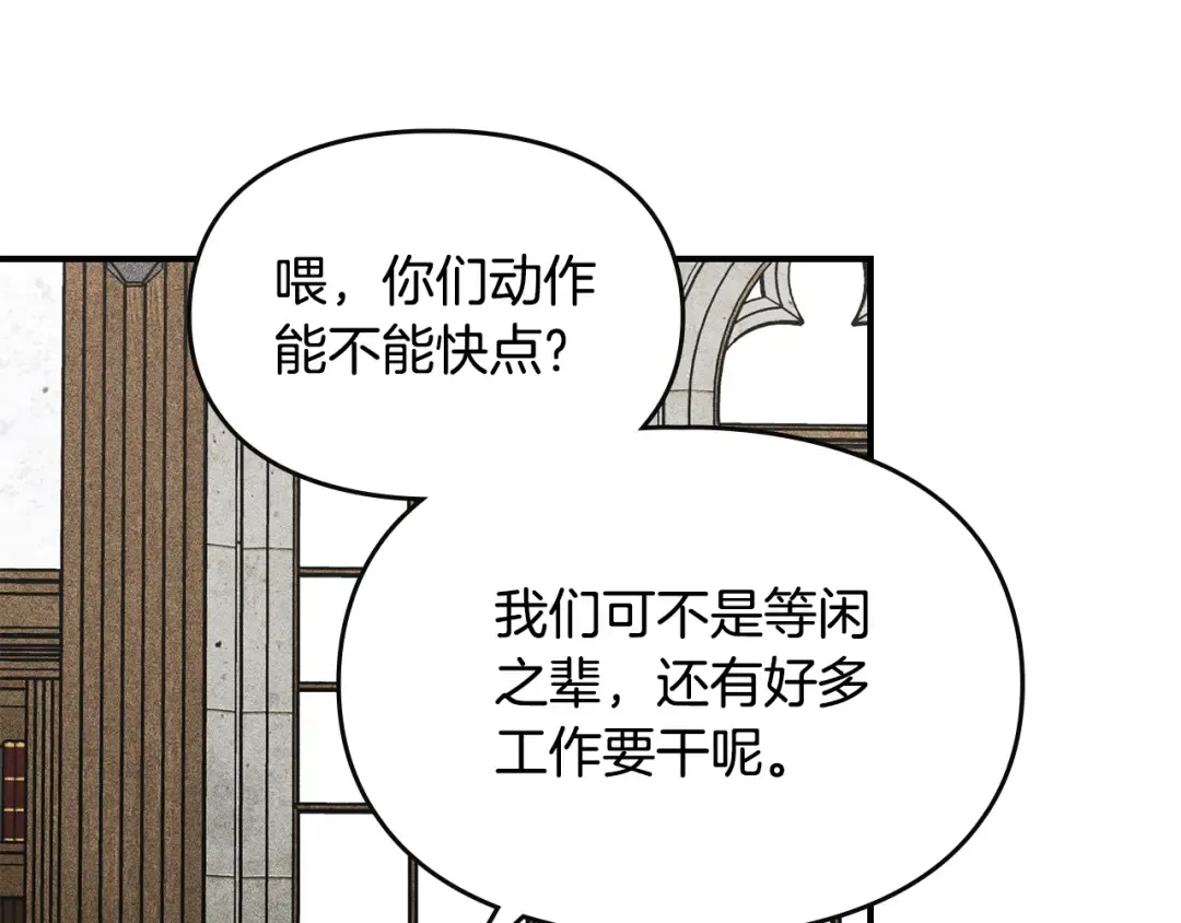 第44话 绝地反击 第132页