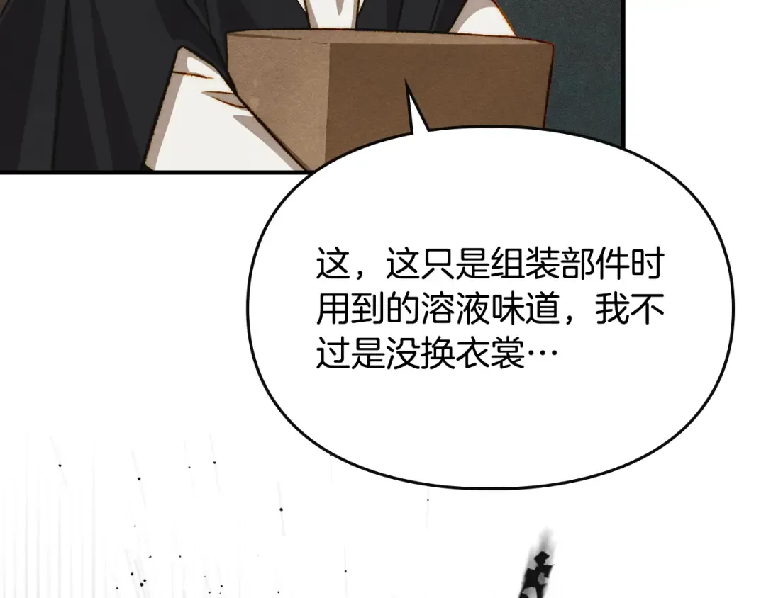第44话 绝地反击 第137页