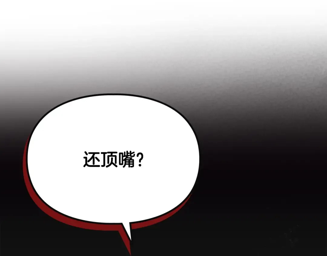 第44话 绝地反击 第142页