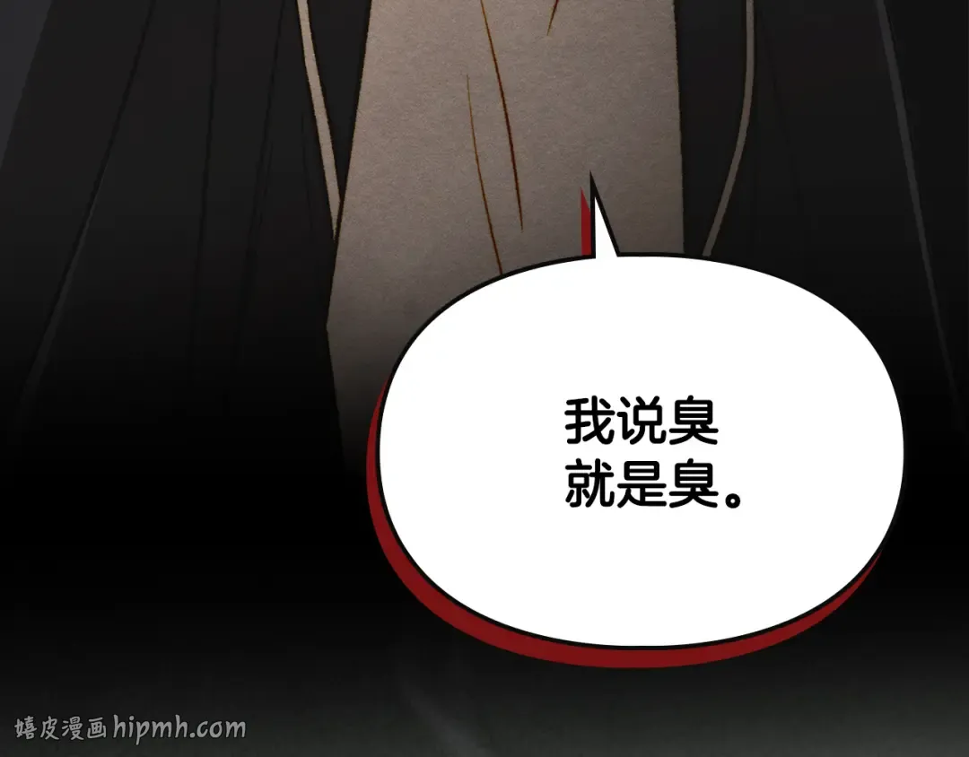 第44话 绝地反击 第144页