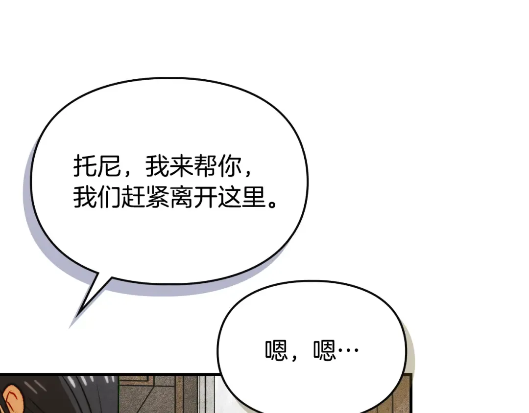 第44话 绝地反击 第146页