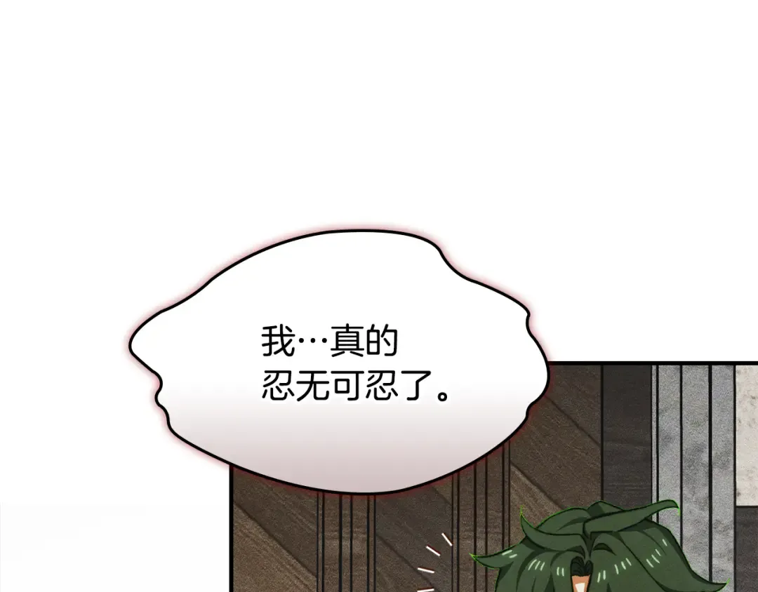 第44话 绝地反击 第161页