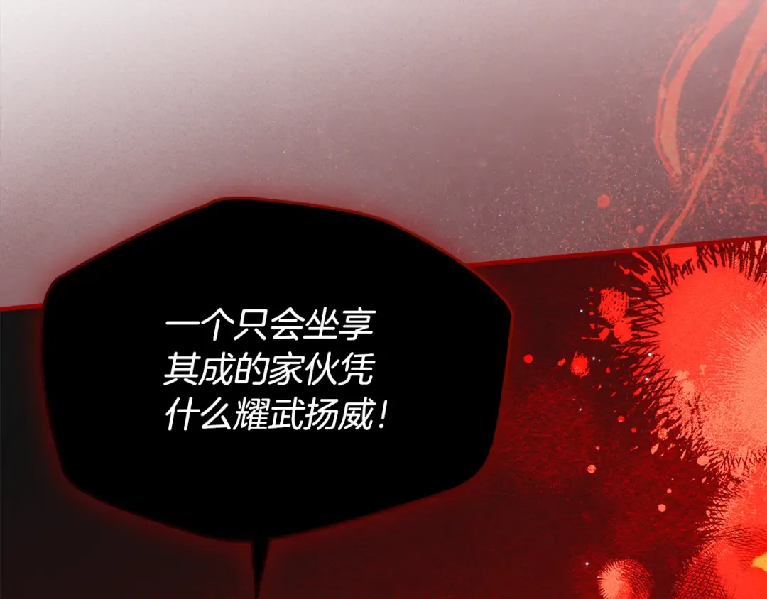 第44话 绝地反击 第163页