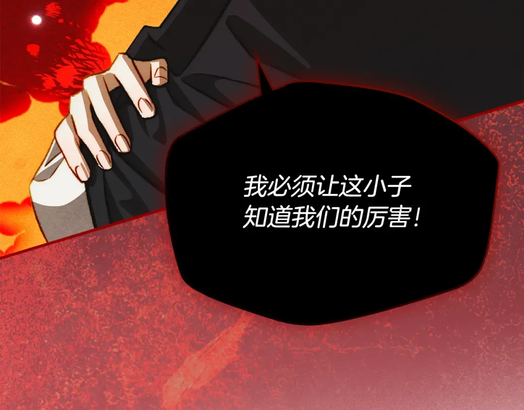 第44话 绝地反击 第165页