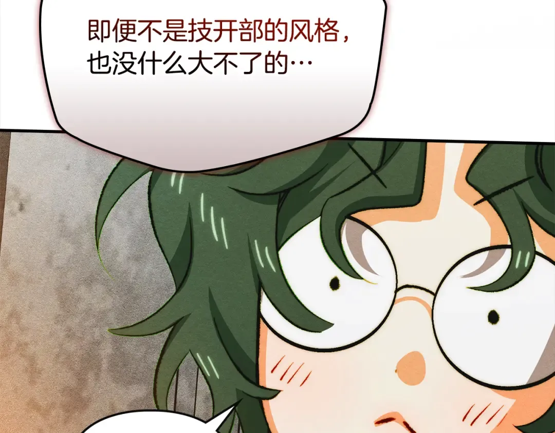 第44话 绝地反击 第167页