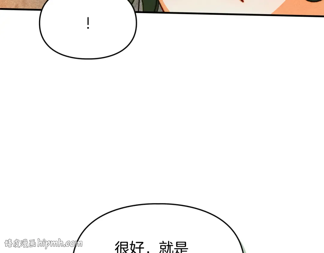 第44话 绝地反击 第168页