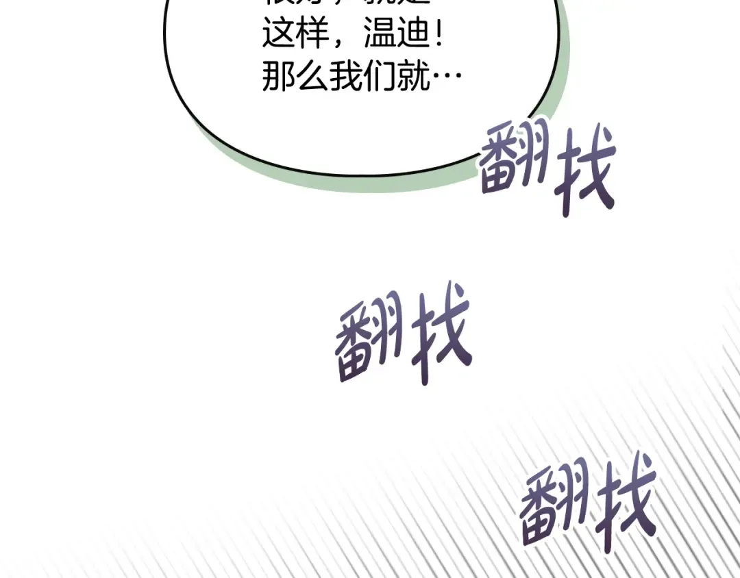 第44话 绝地反击 第169页
