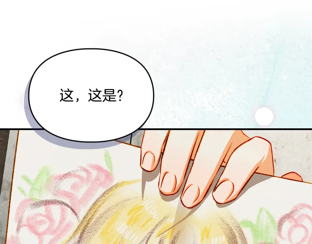 第44话 绝地反击 第173页