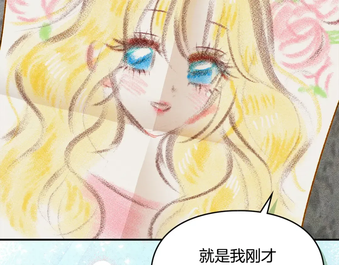 第44话 绝地反击 第174页