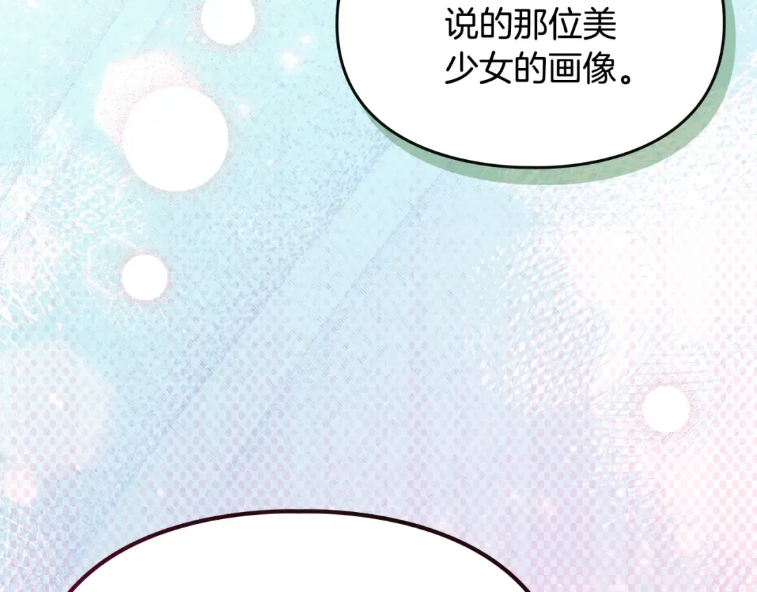 第44话 绝地反击 第175页