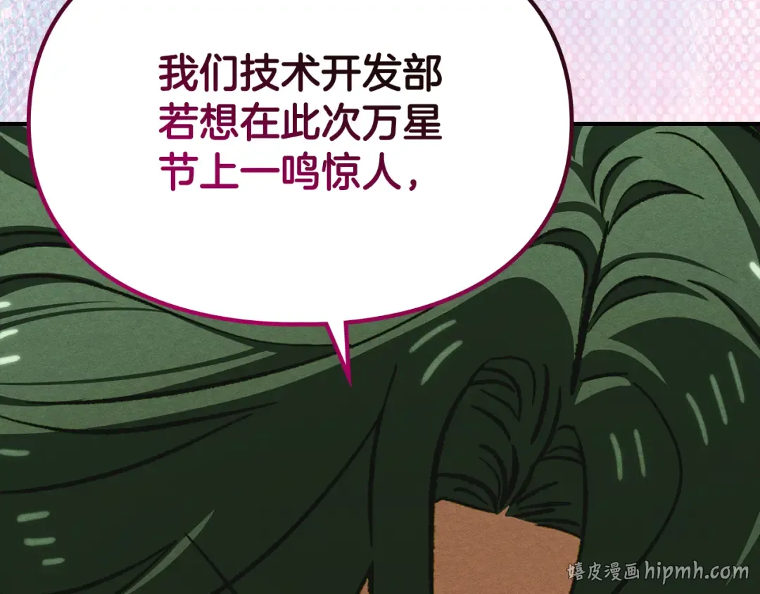 第44话 绝地反击 第176页