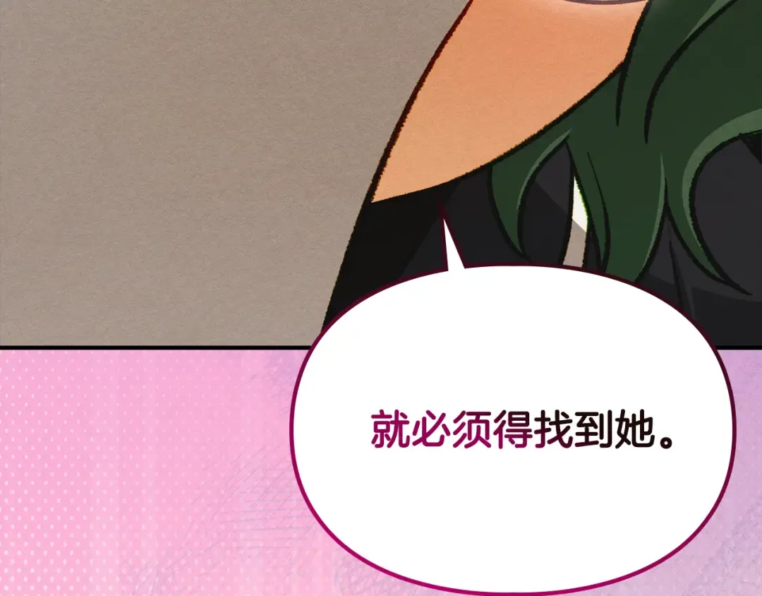 第44话 绝地反击 第178页