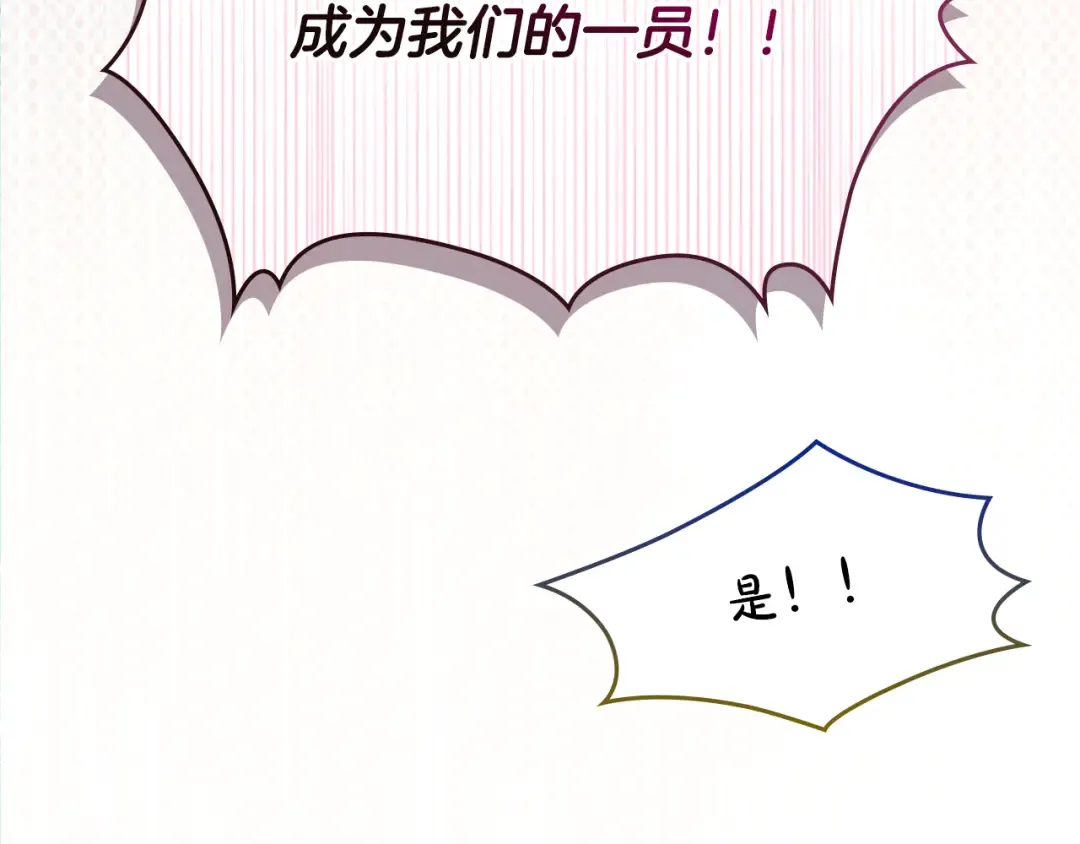第44话 绝地反击 第180页