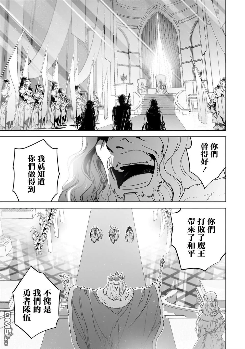 序章 第4页