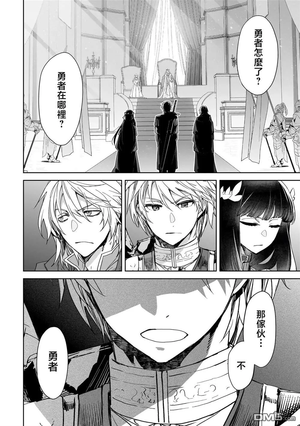 序章 第7页