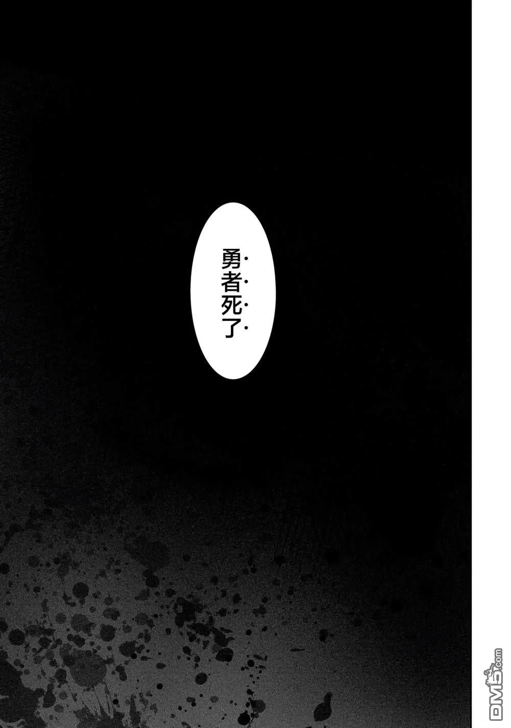 序章 第8页
