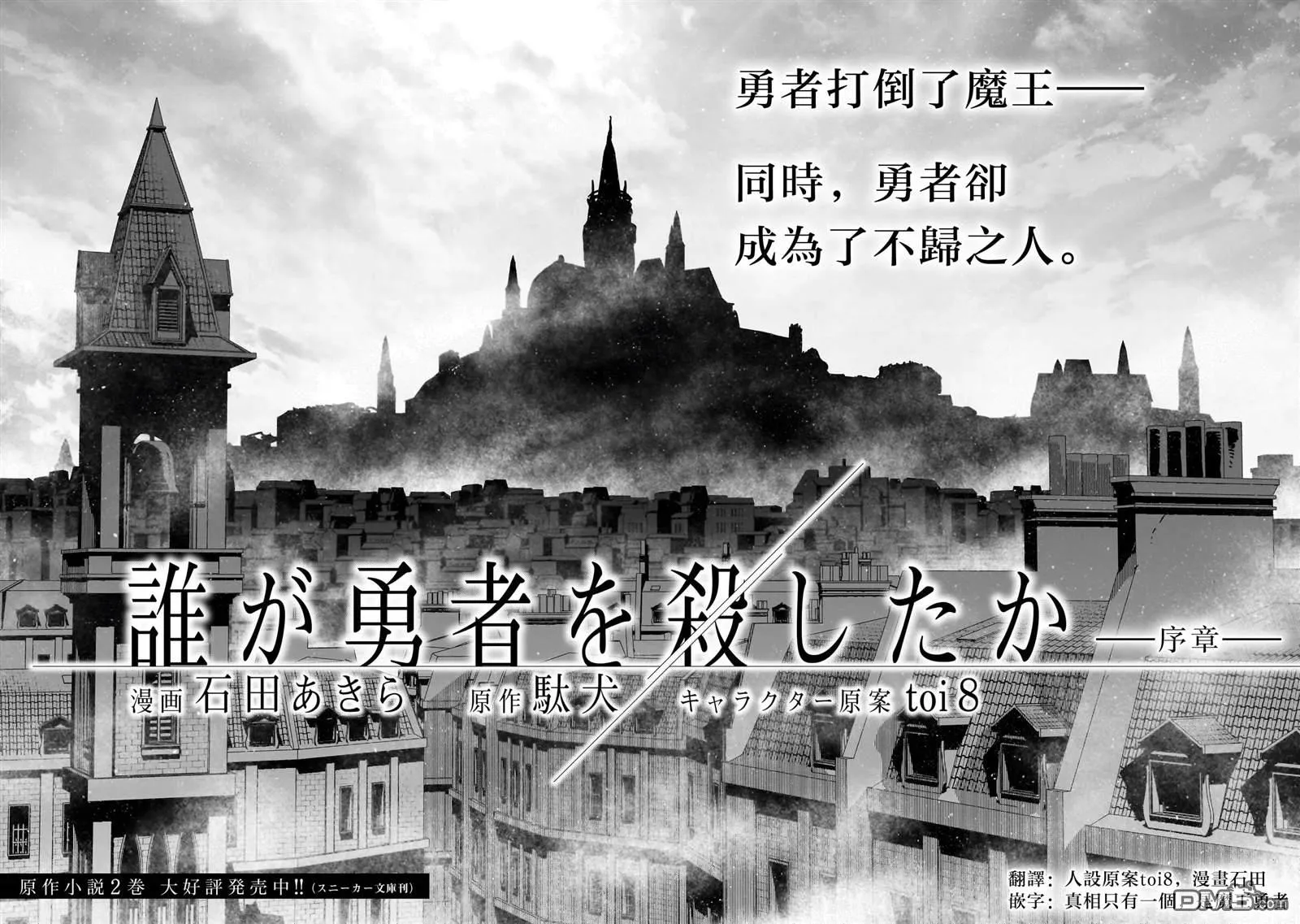 序章 第9页