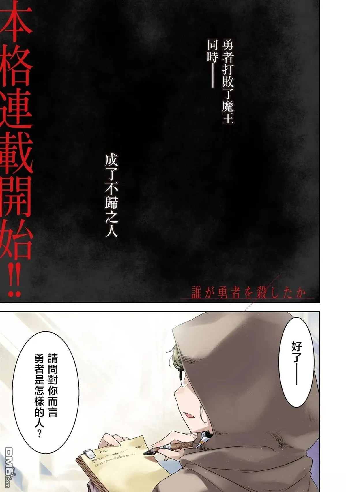 第1话 第1页