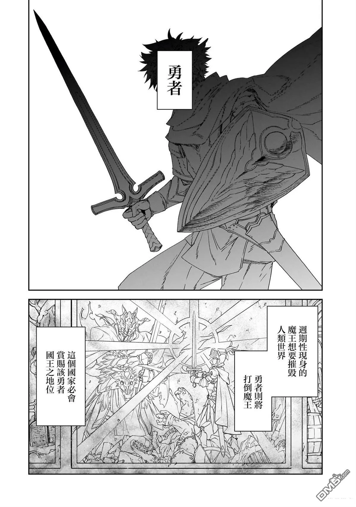 第1话 第8页