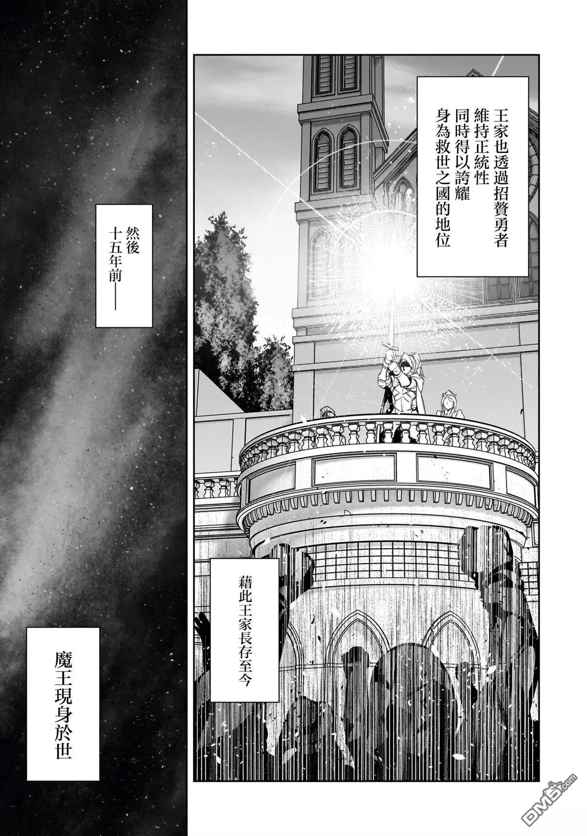 第1话 第9页