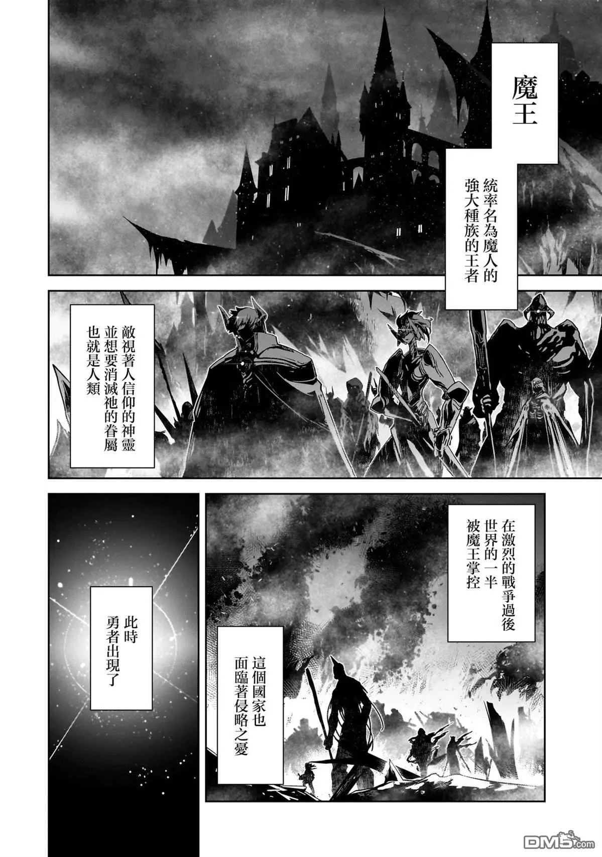 第1话 第10页