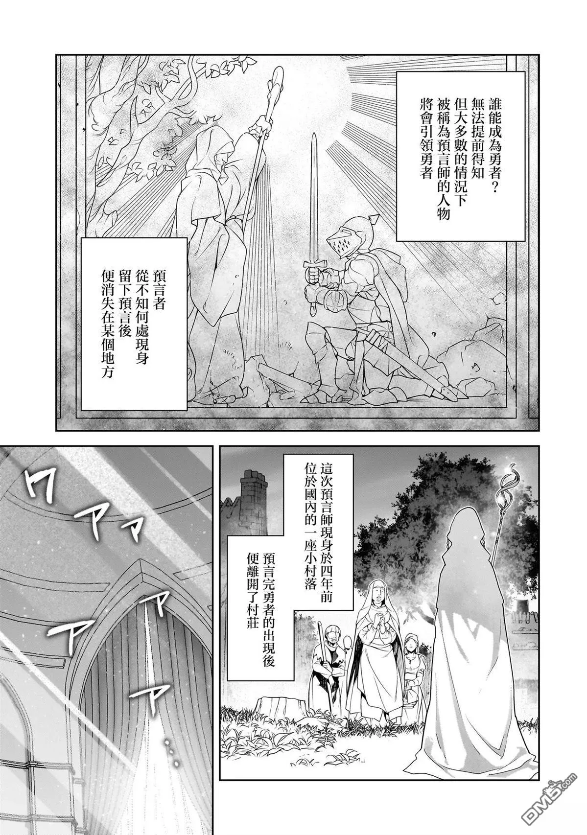 第1话 第11页