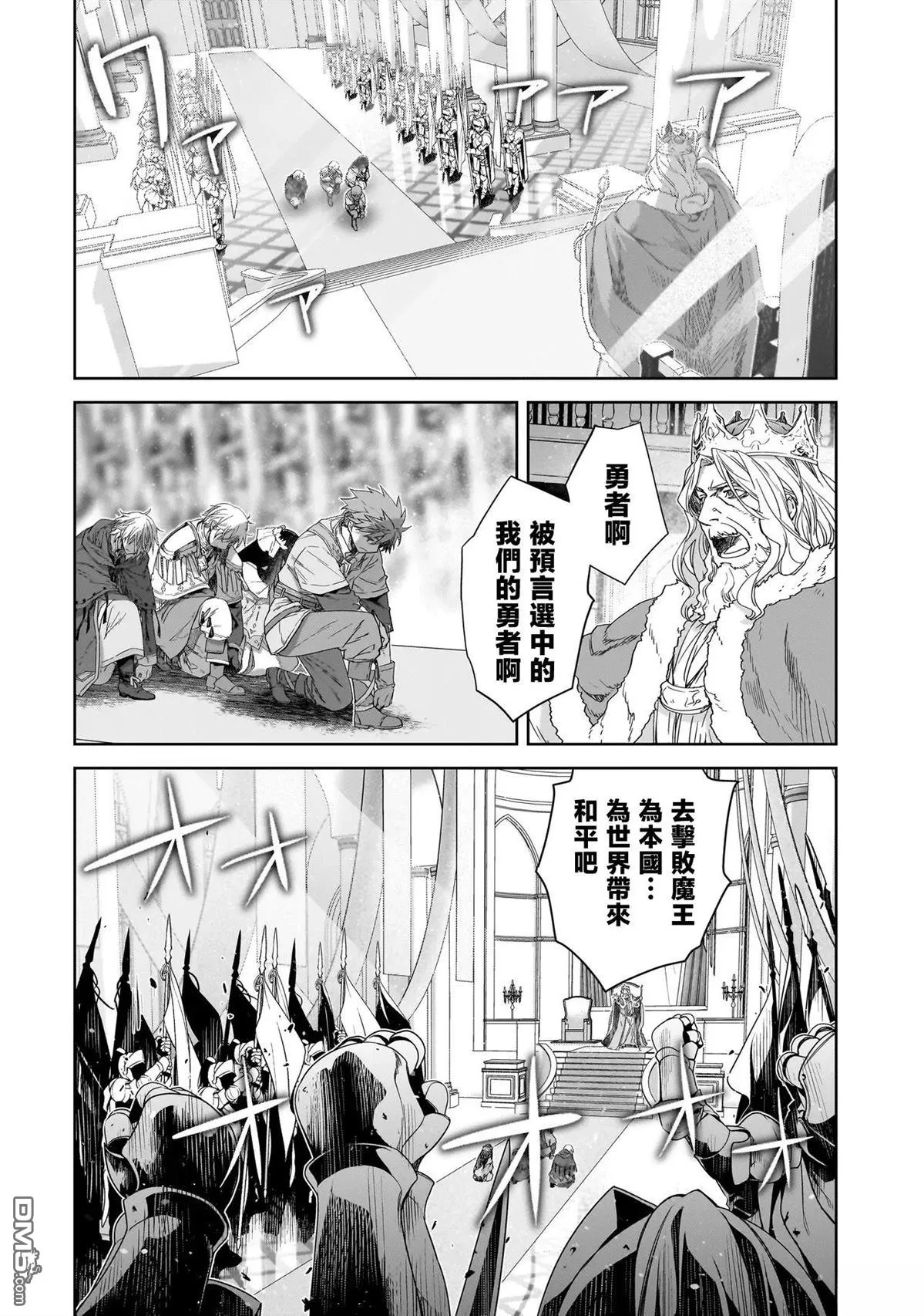第1话 第12页
