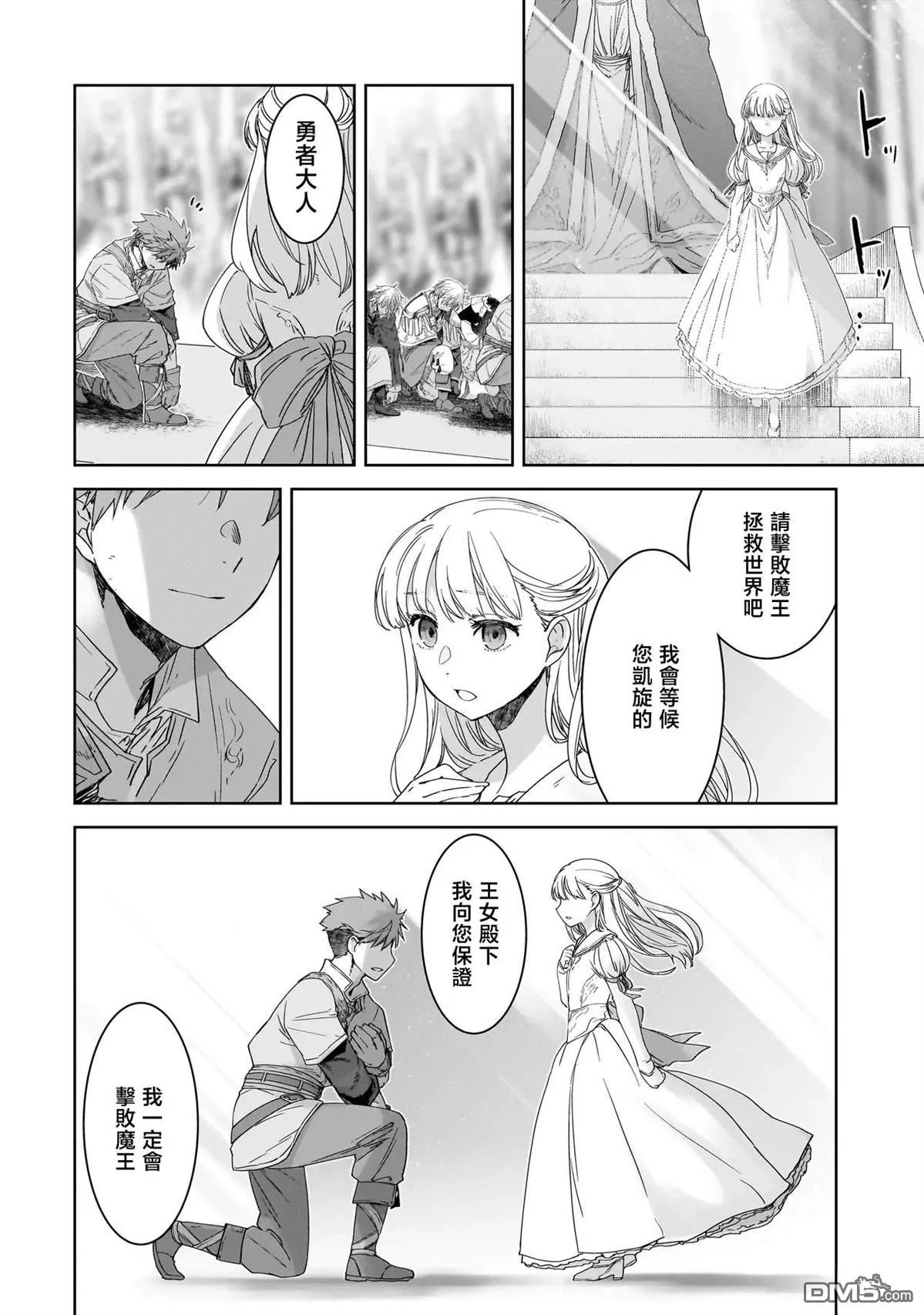 第1话 第14页