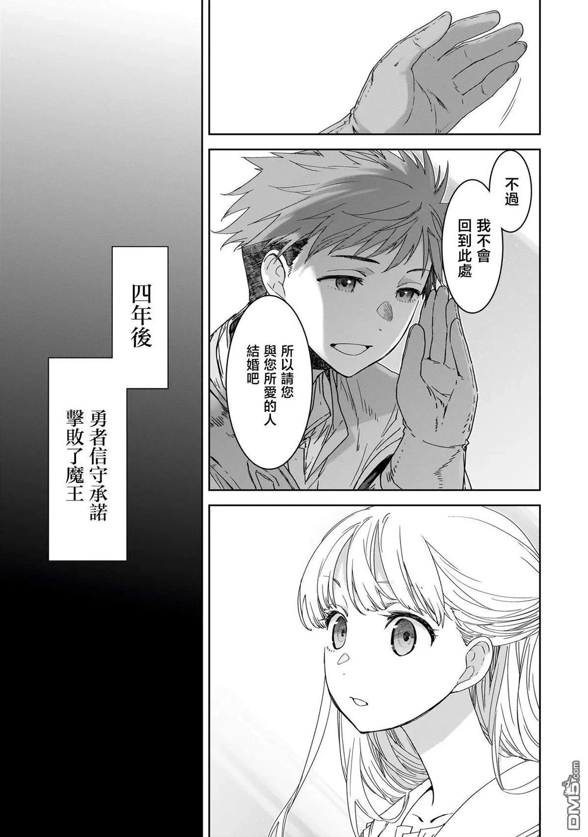 第1话 第15页