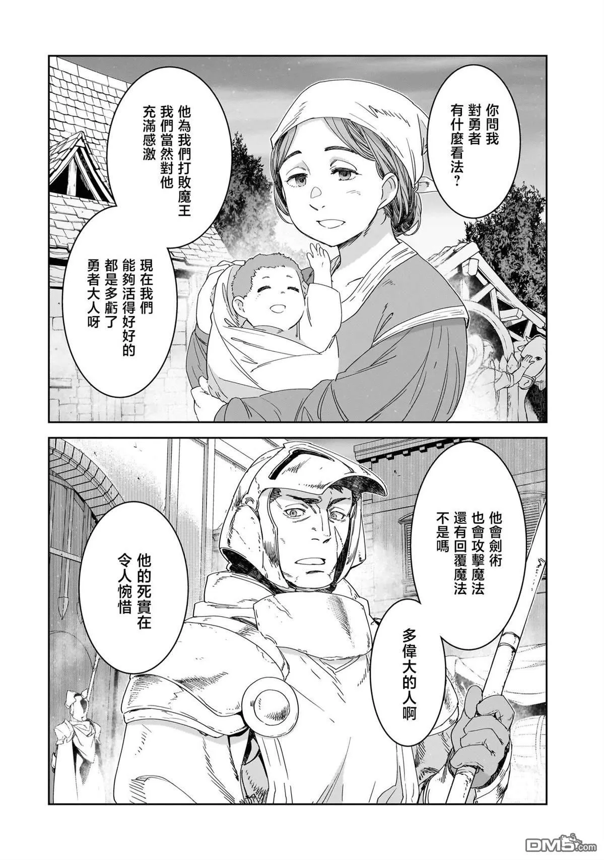 第1话 第18页