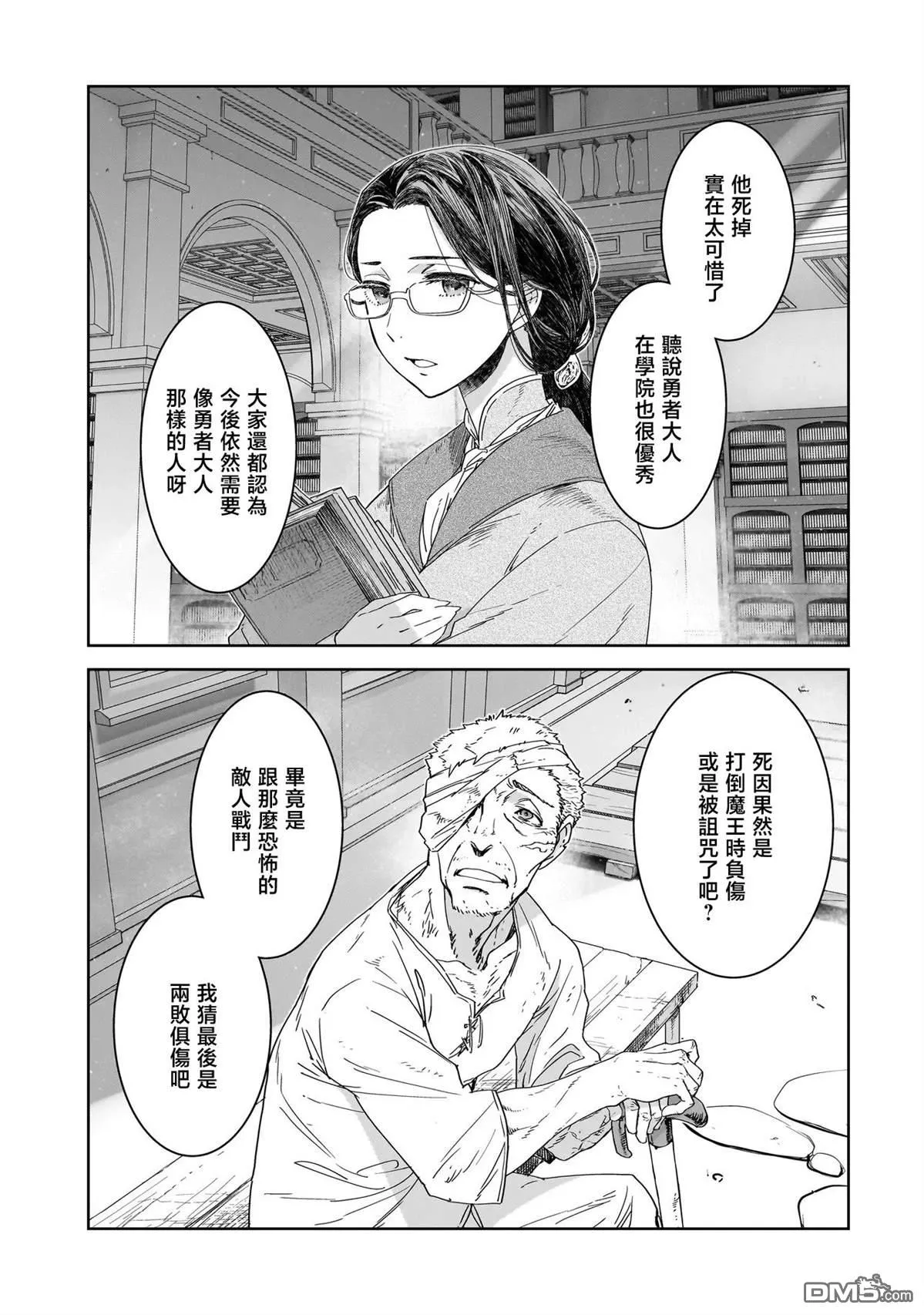 第1话 第19页