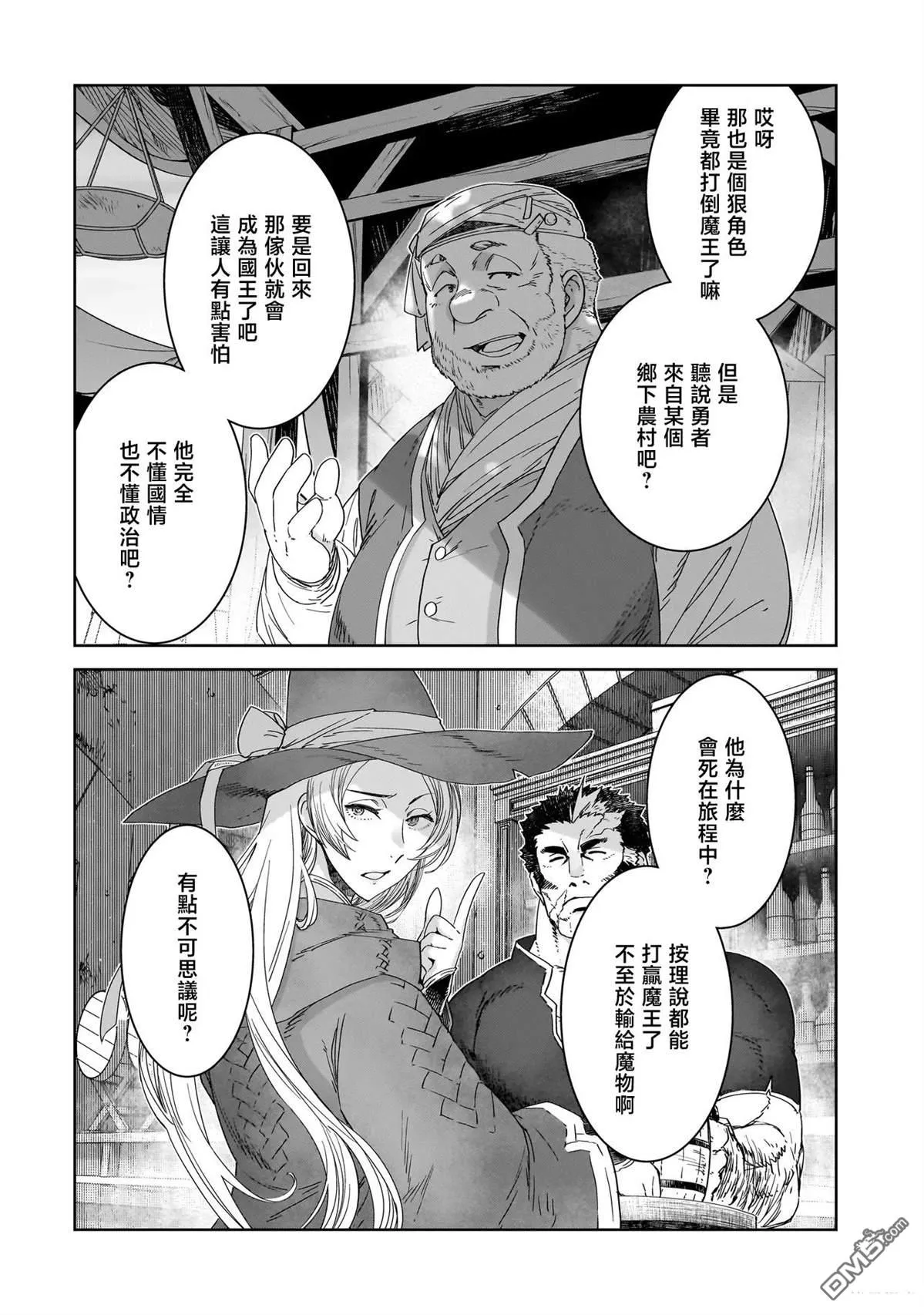 第1话 第20页