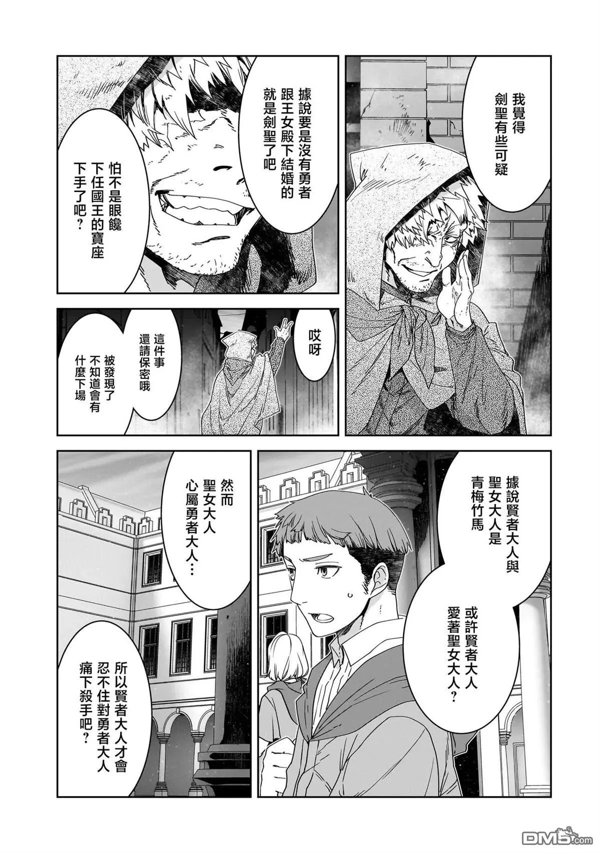 第1话 第21页