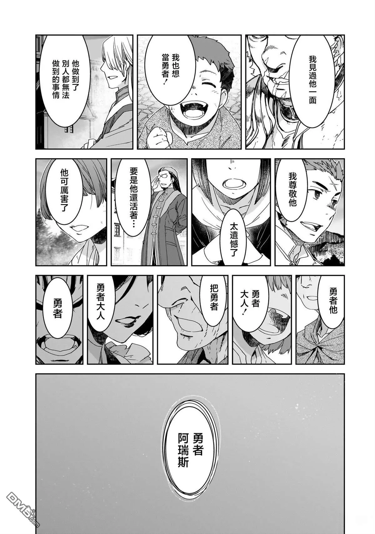 第1话 第23页