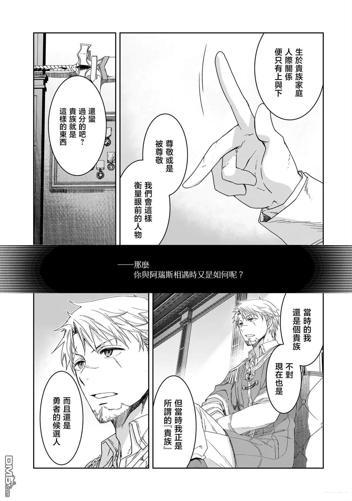 第1话 第27页