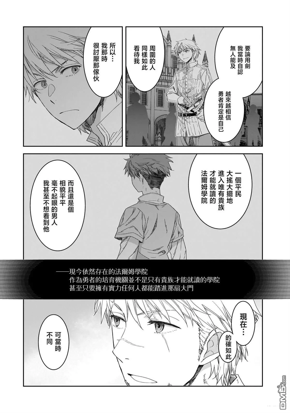 第1话 第28页