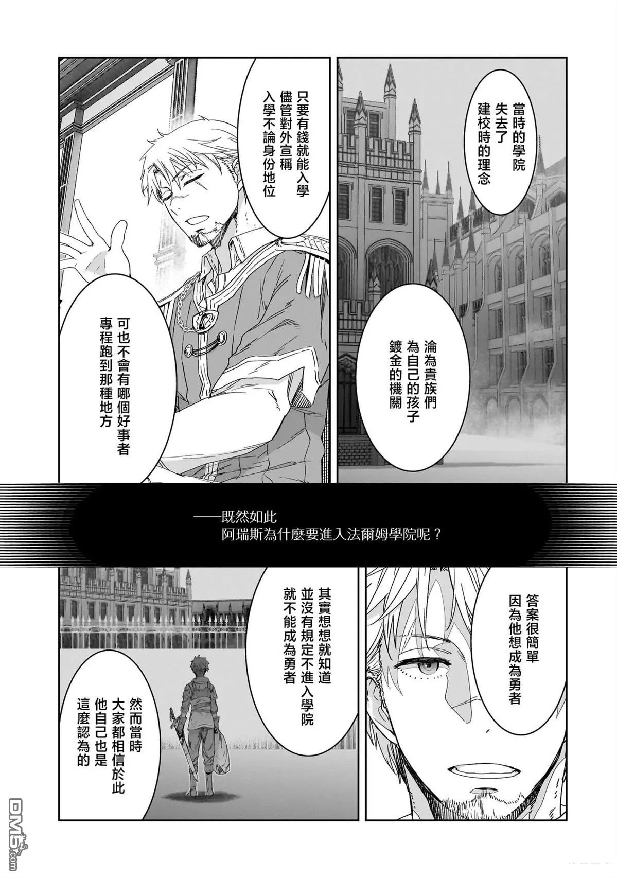 第1话 第29页