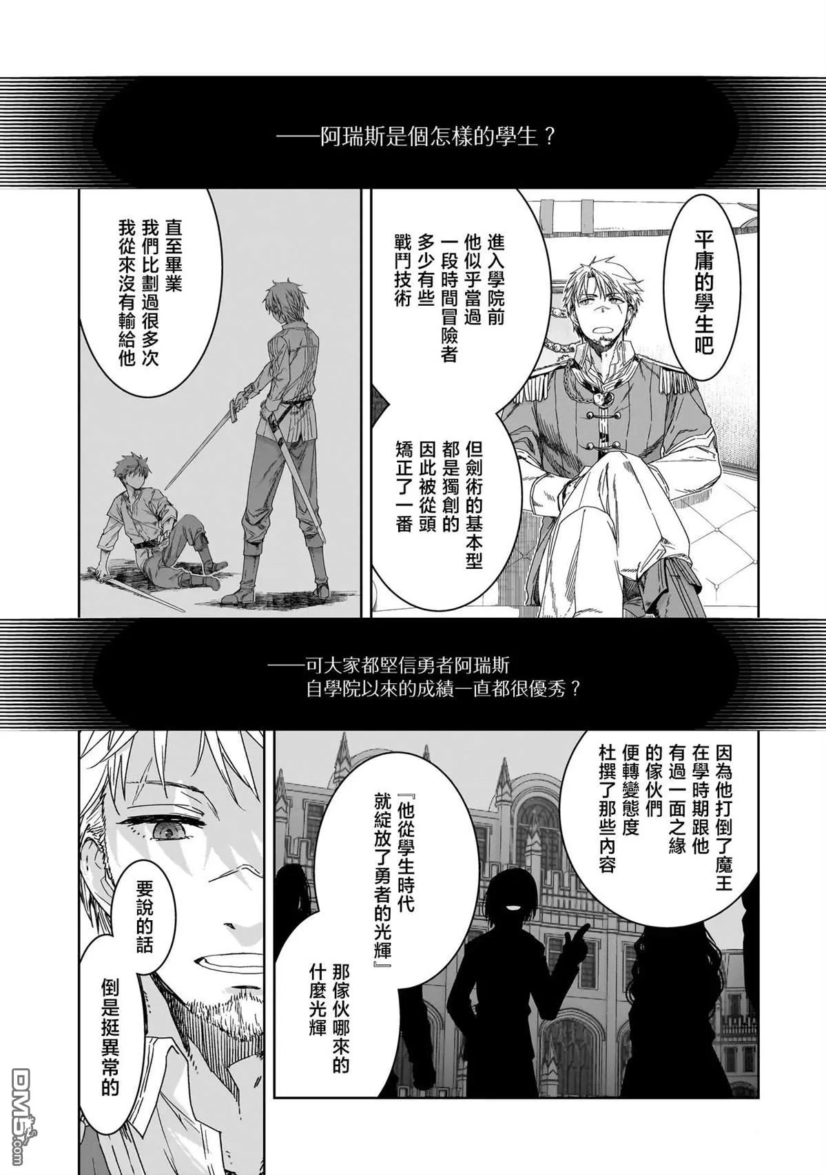 第1话 第31页
