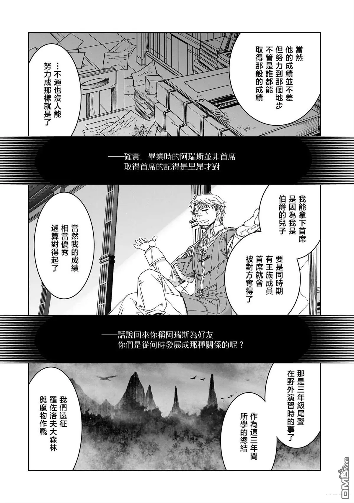 第1话 第34页