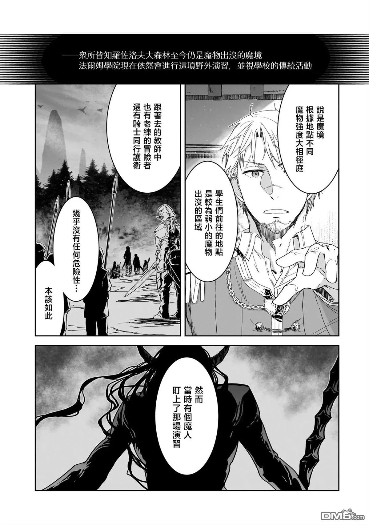 第1话 第35页