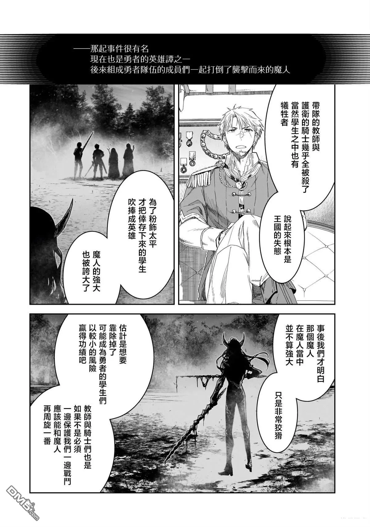 第1话 第36页