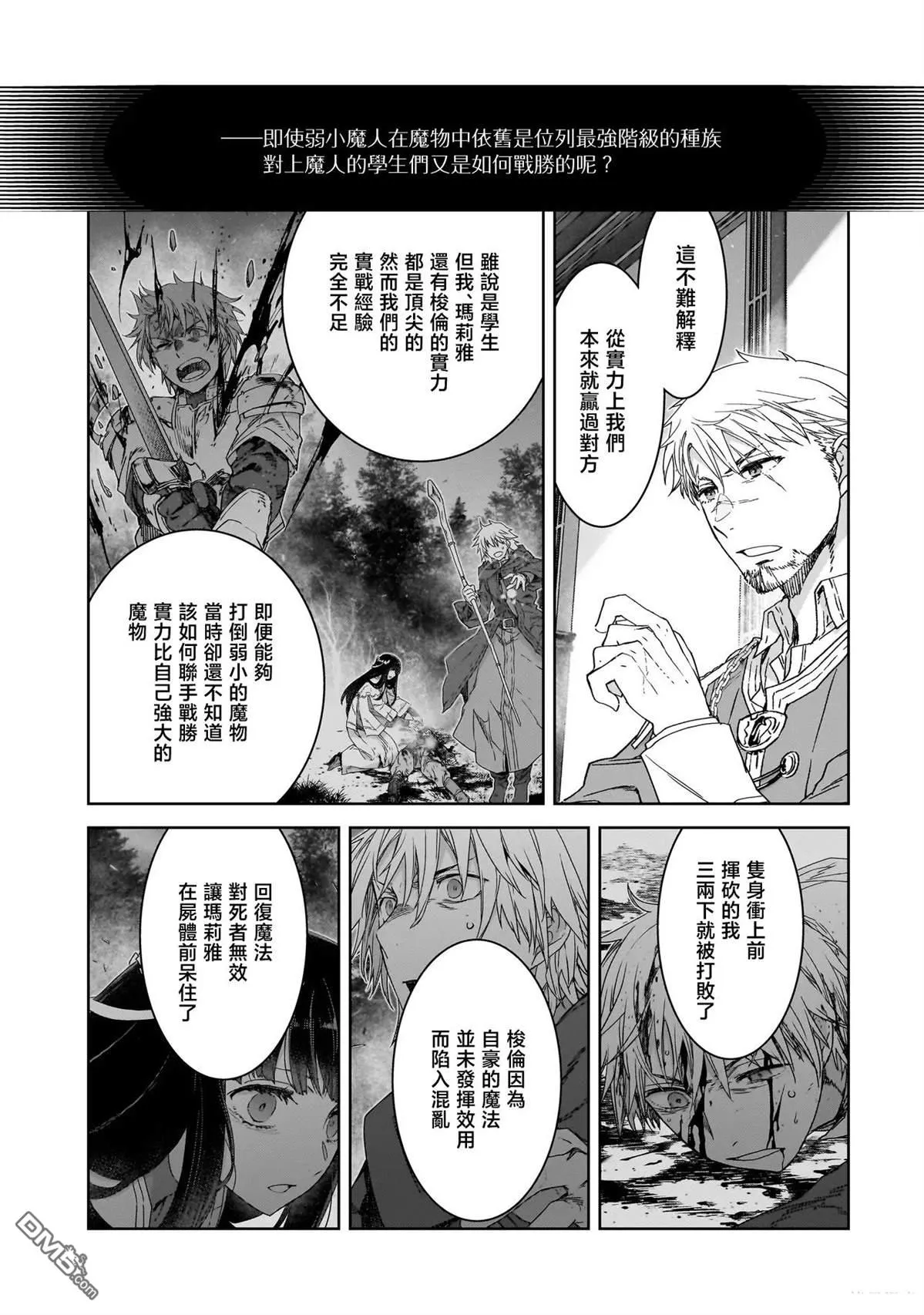 第1话 第37页