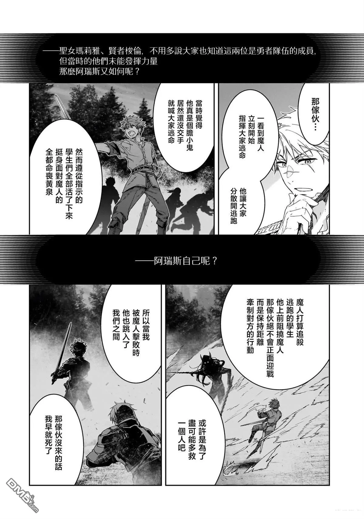 第1话 第38页