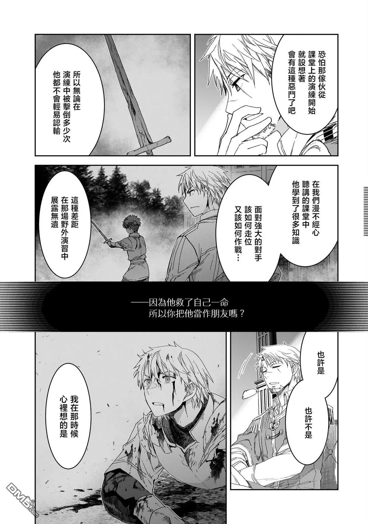 第1话 第43页