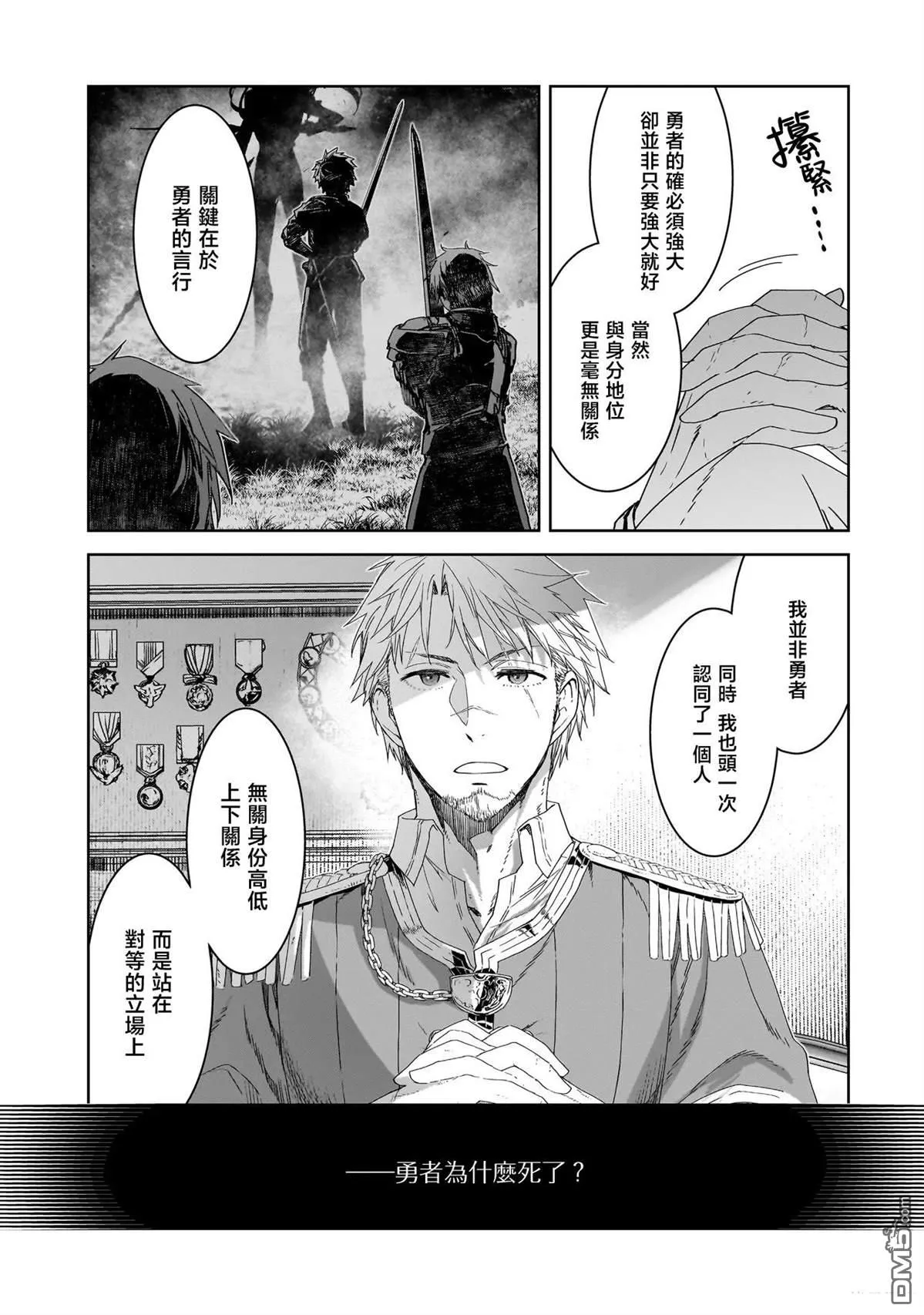 第1话 第45页