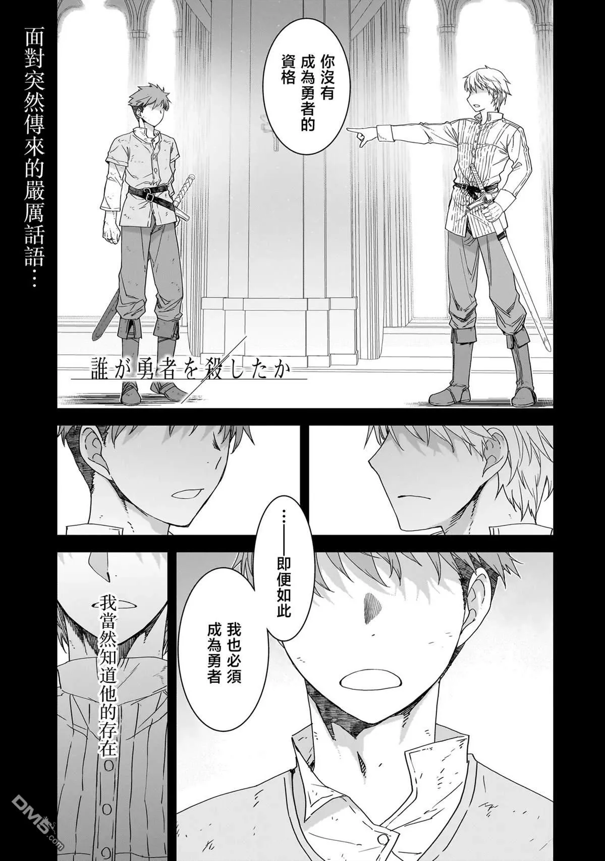 第2话 第1页