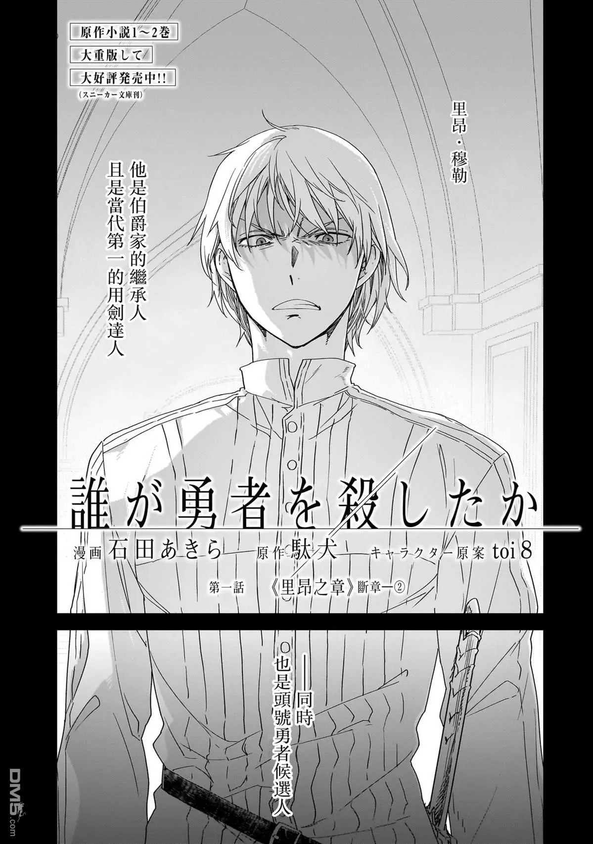 第2话 第2页