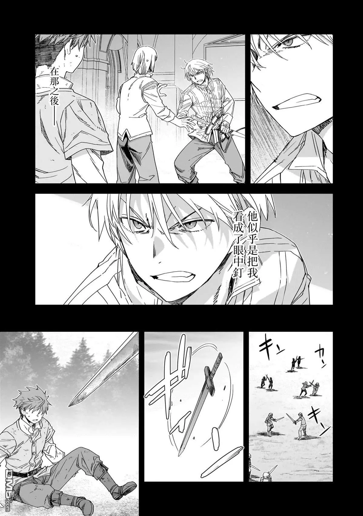 第2话 第3页