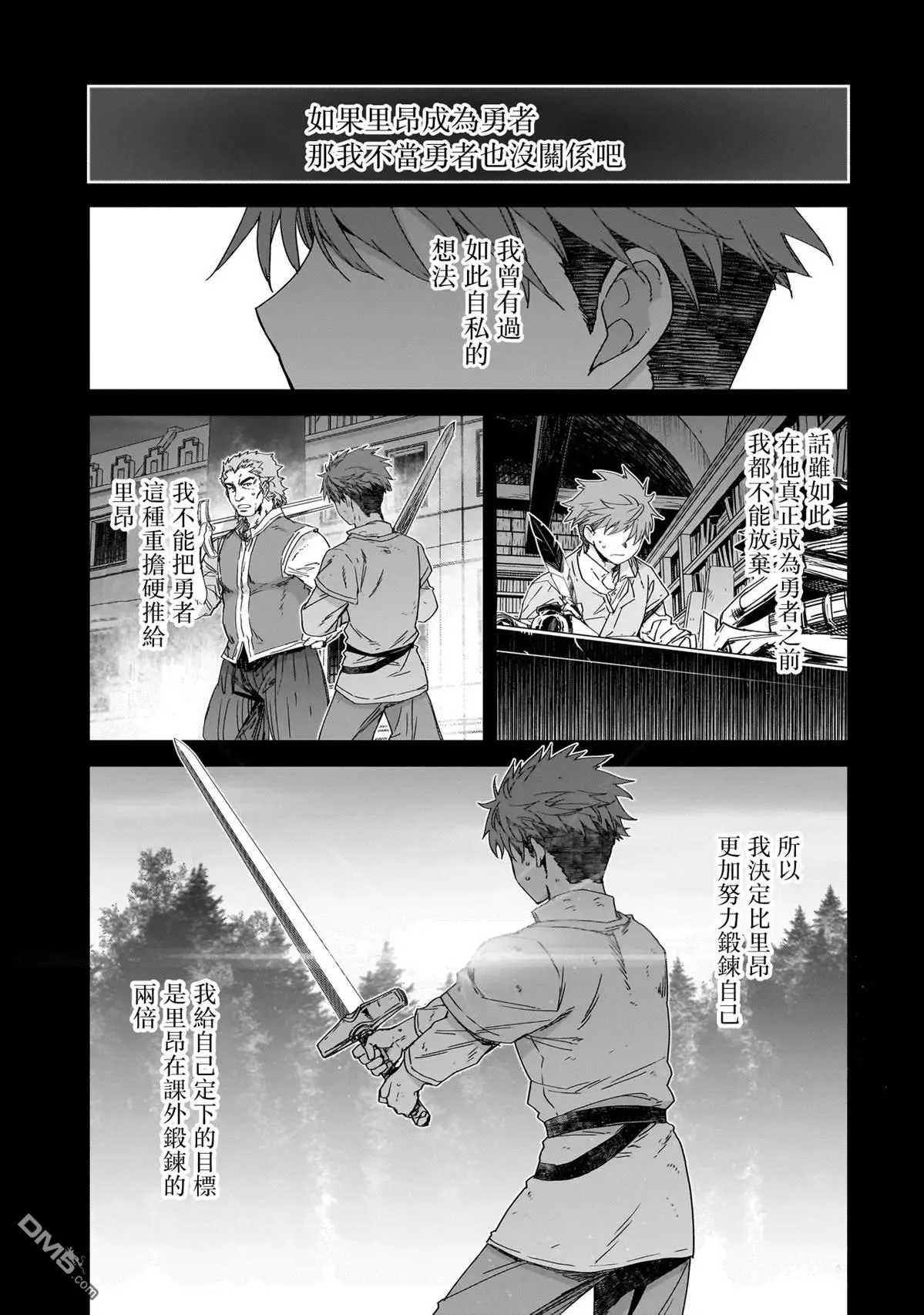 第2话 第5页