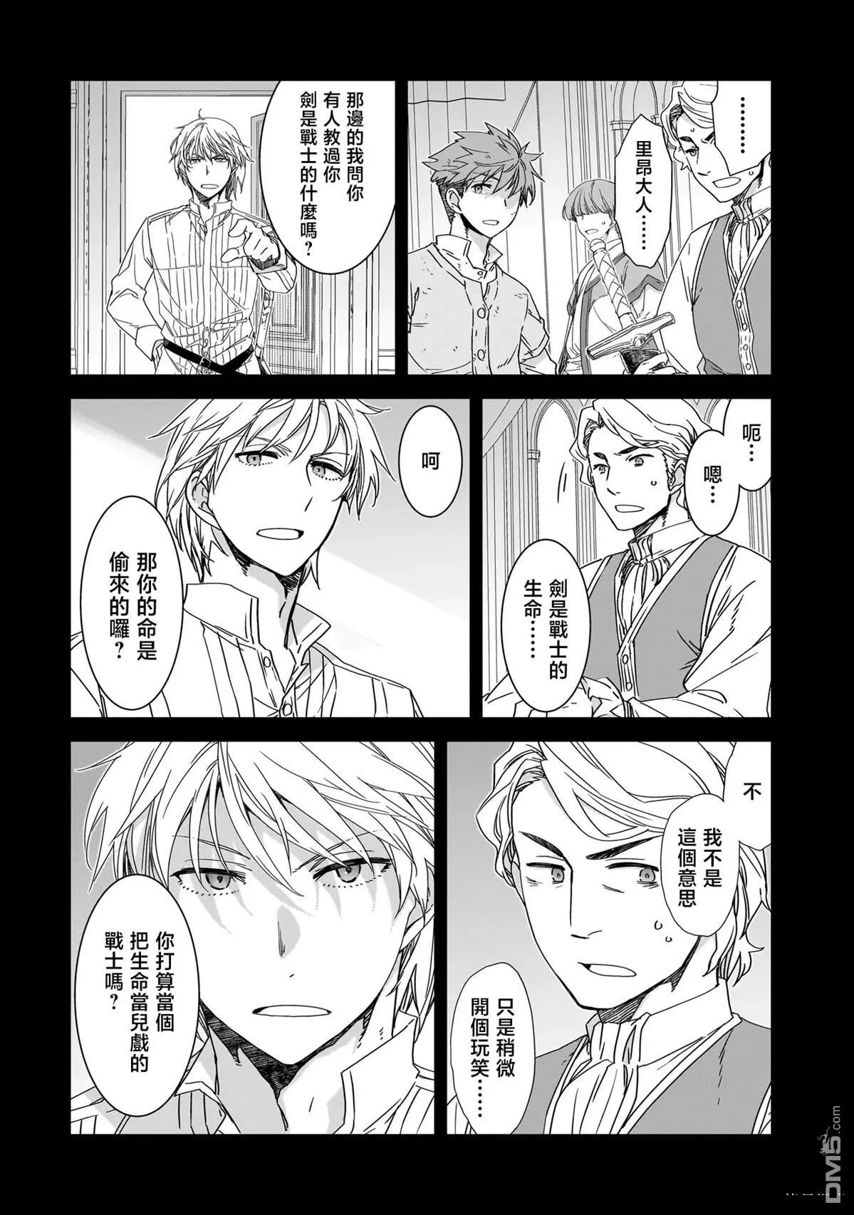 第2话 第10页